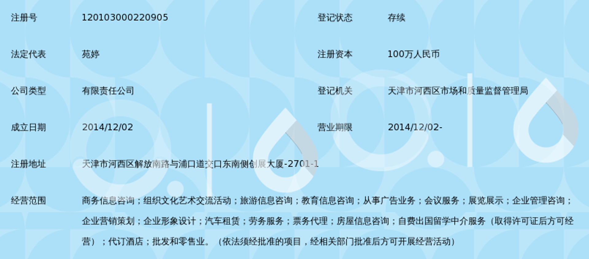 龙策堂广告策划